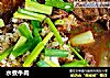 水煮牛肉的做法