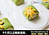 9个月以上辅食菠菜花朵刀切的做法
