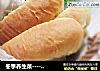 冬季养生菜---------胡萝卜泥小餐包的做法