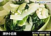清炒小白菜的做法