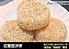 红薯豆沙饼的做法