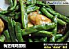 梅豆炖鸡翅根的做法