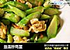 丝瓜炒鸡蛋的做法