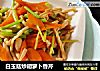 白玉菇炒胡萝卜香芹的做法