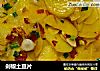剁椒土豆片的做法