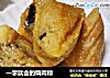 一学就会的烧肉粽的做法
