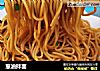 葱油拌面的做法