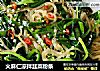 火麻仁凉拌韭菜粉条的做法