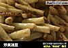 炒黄油豆的做法