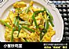 小葱炒鸡蛋的做法