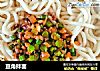 豆角拌面的做法
