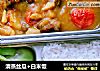 清蒸丝瓜+白米饭的做法