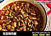 毛豆烧鸡腿的做法