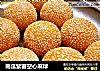 南瓜紫薯空心麻球的做法