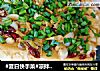 #夏日快手菜#凉拌内酯豆腐 小葱拌豆腐的做法