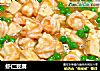 虾仁豆腐的做法