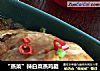 “蒸菜”辣白菜蒸鸡腿的做法