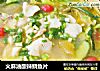 火麻油酸辣鲷鱼片的做法