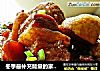 冬季最补充能量的家常味－红烧肉炖蘑菇的做法