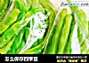 怎么保存四季豆的做法