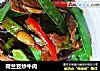 荷兰豆炒牛肉的做法