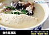 鱼头豆腐汤的做法