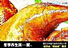 冬季养生菜---蜜汁烤鸭的做法