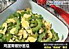 鸡蛋青椒炒苦瓜的做法