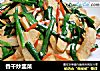 香干炒韭菜的做法