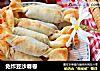 免炸豆沙春卷的做法