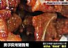 奥尔良烤猪脆骨的做法