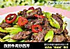 孜然牛肉炒西芹的做法