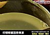 柠檬蜂蜜百香果茶的做法