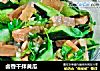 卤香干拌黄瓜的做法