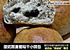 酸奶黑麦葡萄干小圆包的做法