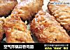 空气炸锅蒜香鸡翅的做法