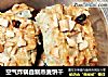 空气炸锅自制燕麦饼干的做法