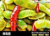 烧毛豆的做法