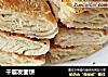 千层发面饼的做法