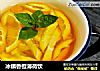 冰镇香橙薄荷饮的做法