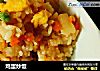 鸡蛋炒饭的做法