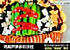 鸡胸芦笋多彩沙拉的做法