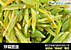 炒扁豆丝的做法