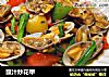 豉汁炒花甲的做法