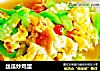 丝瓜炒鸡蛋的做法