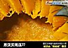 蒸贝贝南瓜??的做法