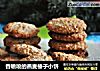 香喷喷的燕麦榛子小饼的做法
