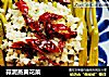 蒜泥蒸黄花菜的做法