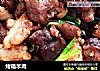 烤箱羊肉的做法