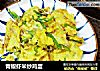 青椒虾米炒鸡蛋的做法